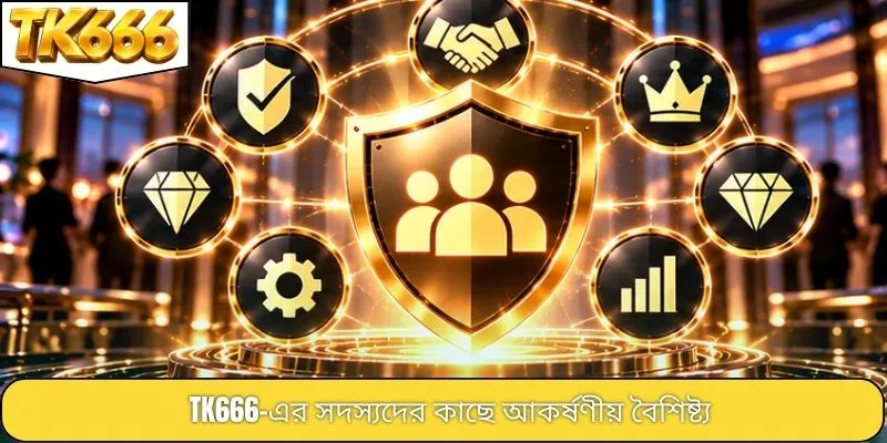 TK666-এর সদস্যদের কাছে আকর্ষণীয় বৈশিষ্ট্য