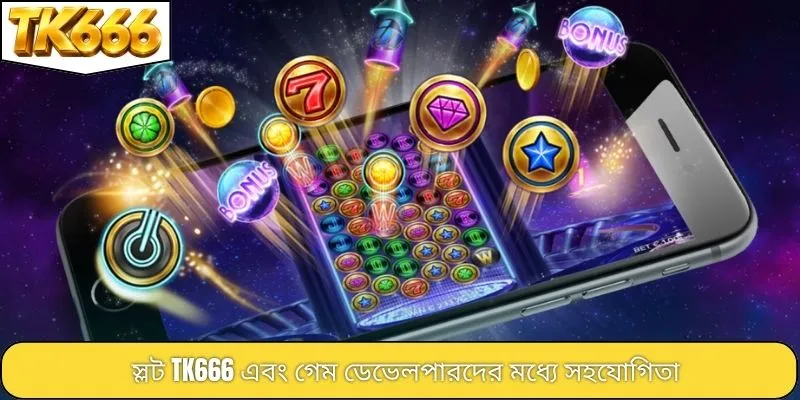 স্লট TK666 এবং গেম ডেভেলপারদের মধ্যে সহযোগিতা